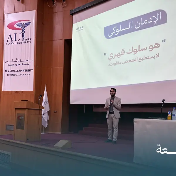 صورة 2 من محاضرة فخ المتعة