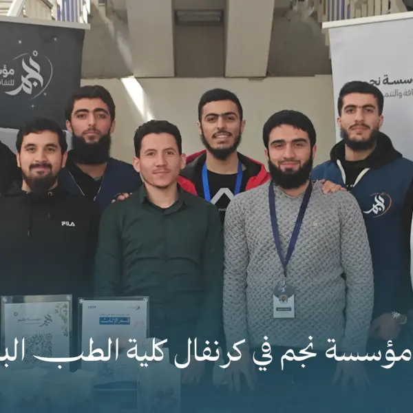 صورة 3 من كرنفال كلية الطب البشري