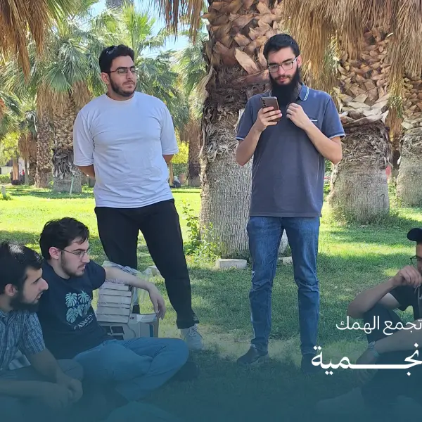 صورة 1 من نزهة نجمية - تجمع الهمك