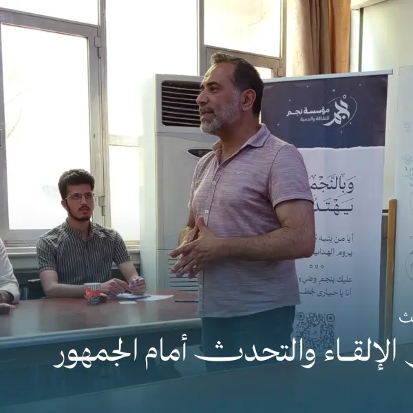صورة 6 من فن الإلقاء والتحدث أمام الجمهور