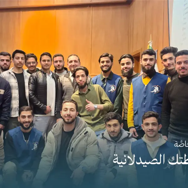 صورة 4 من خارطتك الصيدلانية 2