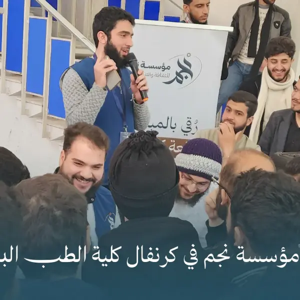 صورة 4 من كرنفال كلية الطب البشري
