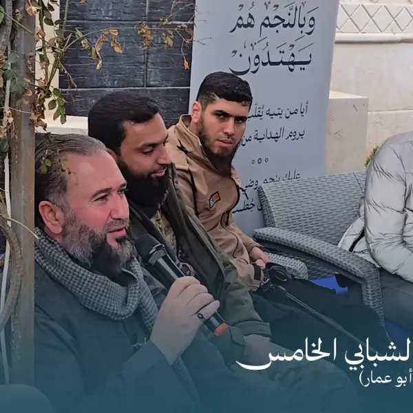 صورة 4 من ملتقى نجم الشبابي الخامس
