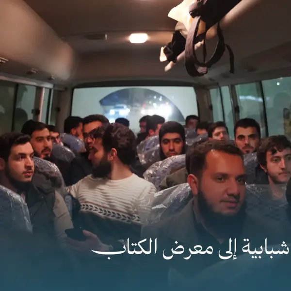 صورة 3 من رحلة نجمية شبابية 2