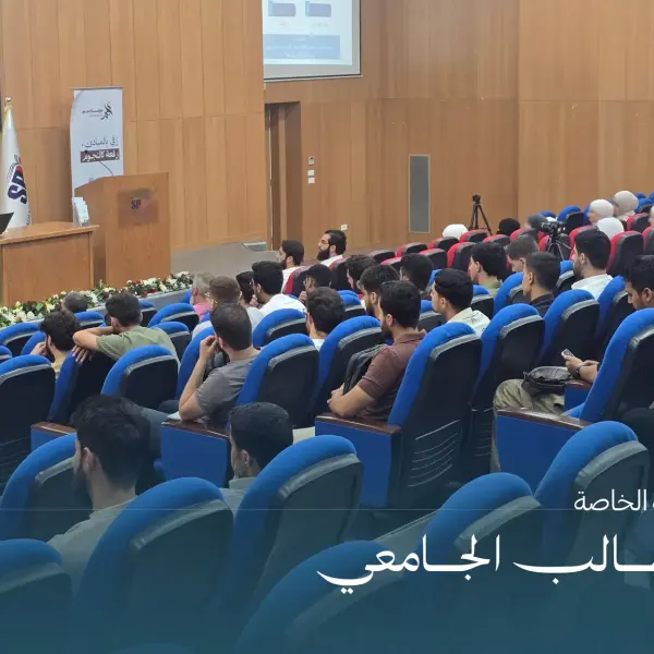 صورة 1 من بوصلة الطالب الجامعي