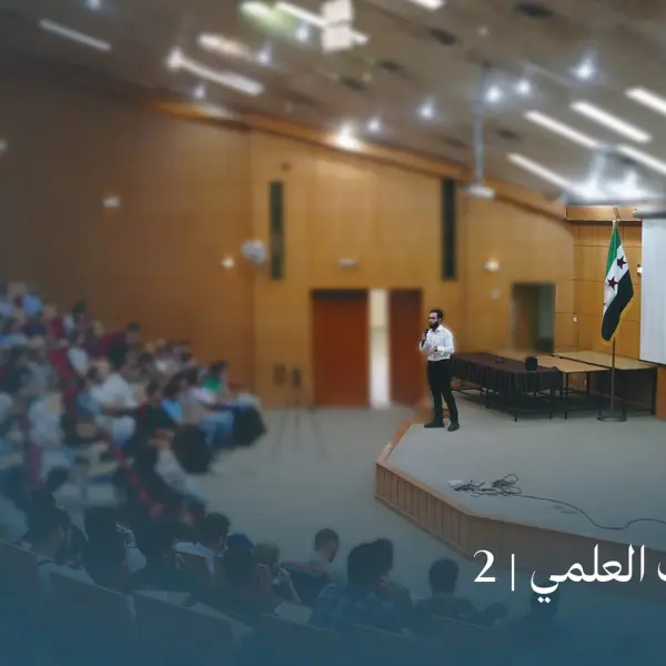 صورة 1 من دورة البحث العلمي 2