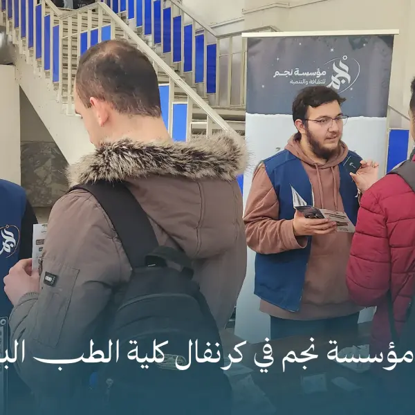 صورة 7 من كرنفال كلية الطب البشري