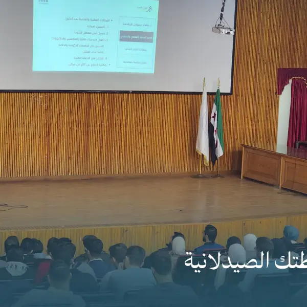 صورة 6 من خارطتك الصيدلانية