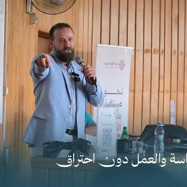 صورة 6 من الدراسة والعمل دون احتراق