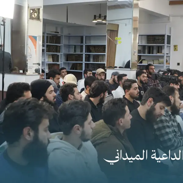 صورة 5 من دورة إعداد الداعية الميداني