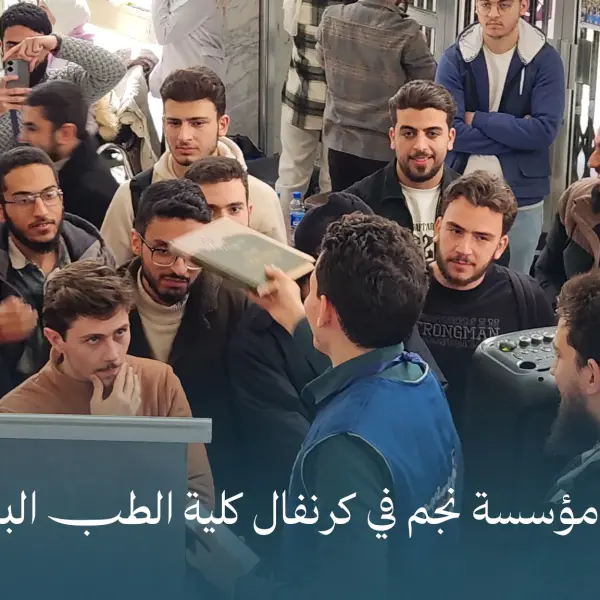 صورة 5 من كرنفال كلية الطب البشري