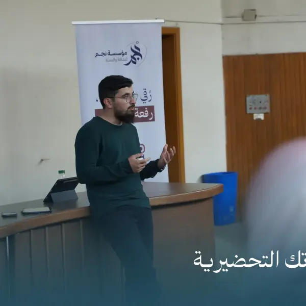 صورة 2 من زوّادة التحضيرية