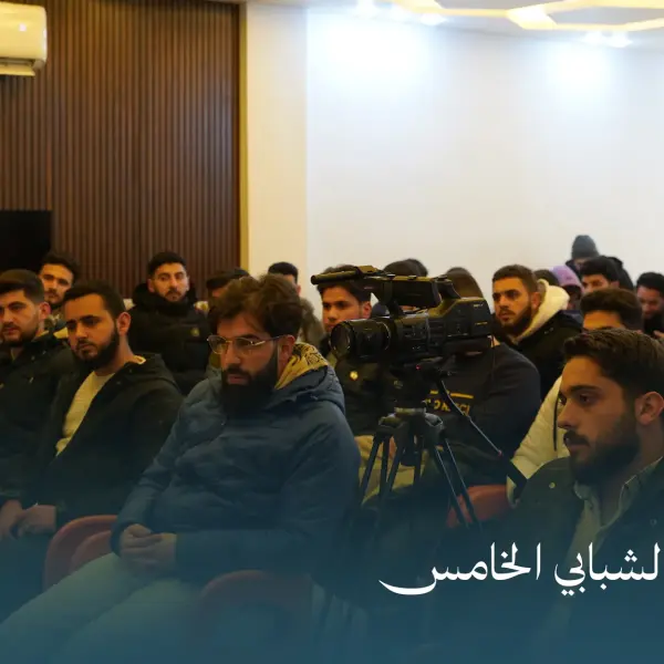 صورة 2 من ملتقى نجم الشبابي الخامس