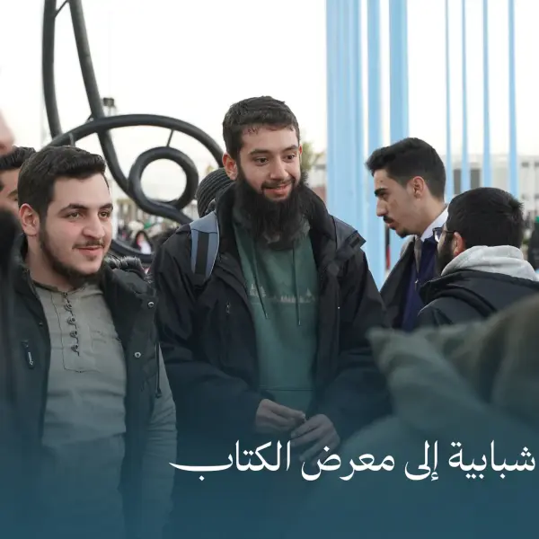صورة 7 من رحلة نجمية شبابية 2