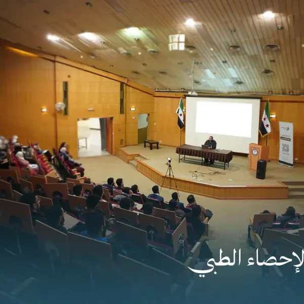 صورة 2 من مقدمة إلى الإحصاء الطبي