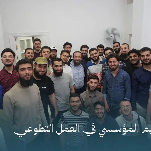 صورة 9 من ورشة التنظيم المؤسسي في العمل التطوعي