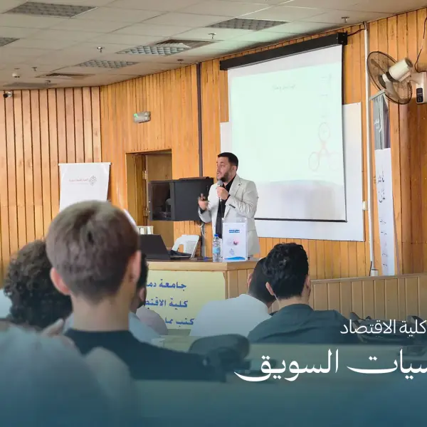 صورة 6 من محاضرة أساسيات التسويق