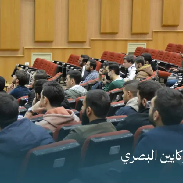 صورة 4 من محاضرة الكوكايين البصري - منظمة واعي