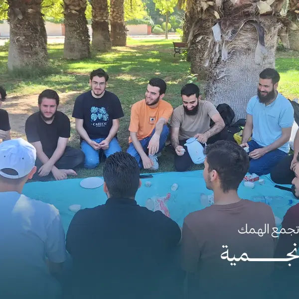 صورة 2 من نزهة نجمية - تجمع الهمك