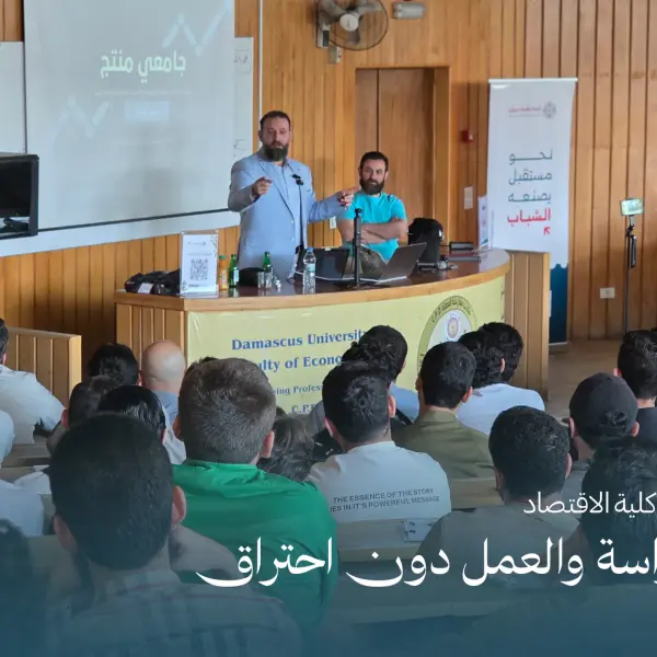 صورة 5 من الدراسة والعمل دون احتراق