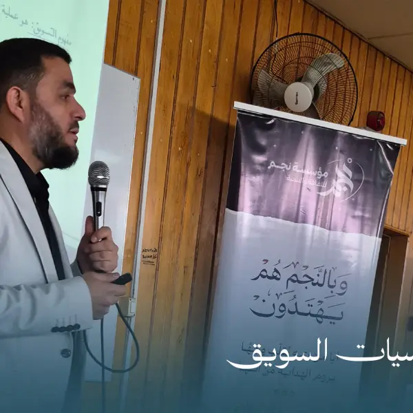 صورة 4 من محاضرة أساسيات التسويق