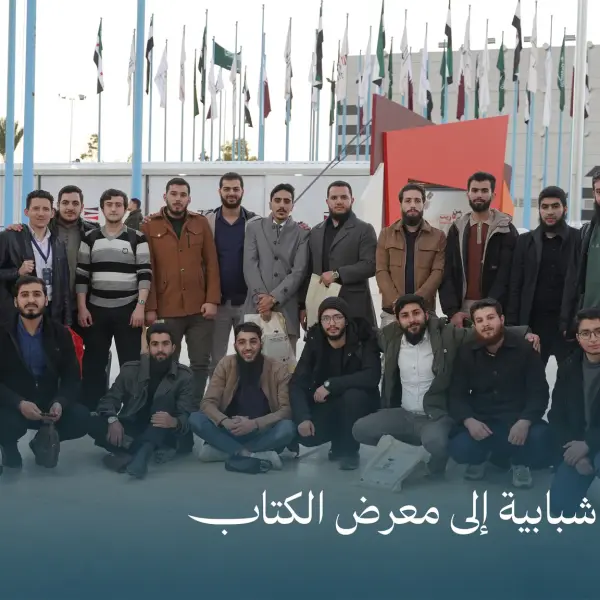 صورة 4 من رحلة نجمية شبابية 2