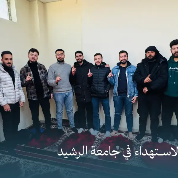صورة 5 من مجالس تثوير القرآن - الرشيد