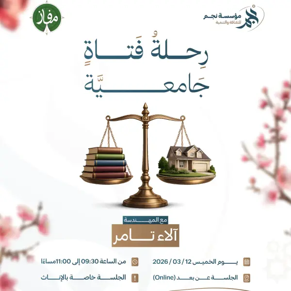 صورة 1 من رحلة فتاة جامعية