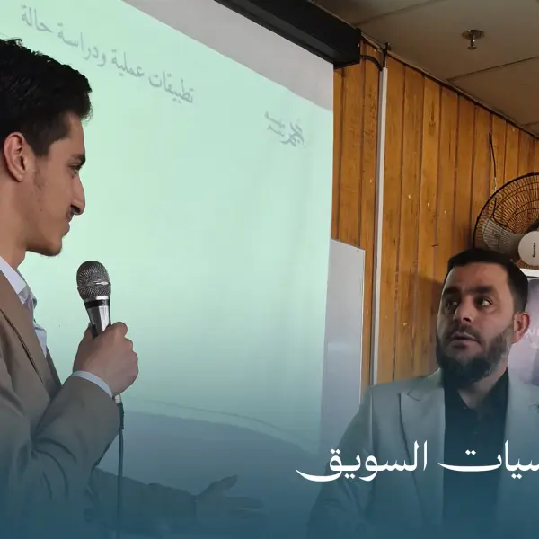 صورة 2 من محاضرة أساسيات التسويق