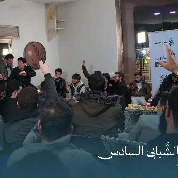 صورة 10 من ملتقى نجم الشبابي السادس