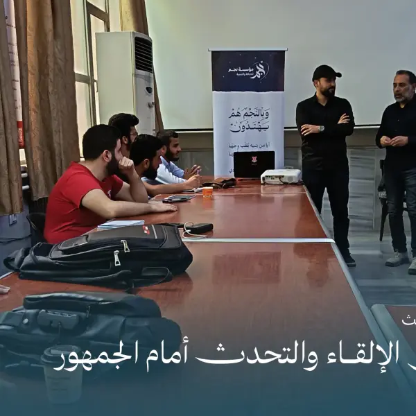صورة 7 من فن الإلقاء والتحدث أمام الجمهور