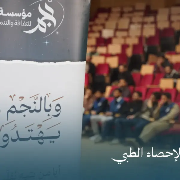 صورة 3 من مقدمة إلى الإحصاء الطبي