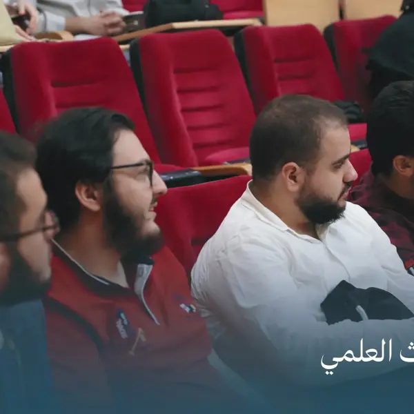 صورة 2 من دورة البحث العلمي 1