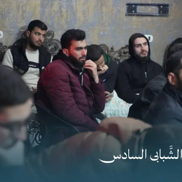 صورة 1 من ملتقى نجم الشبابي السادس