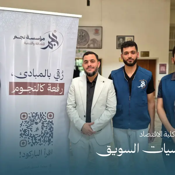 صورة 9 من محاضرة أساسيات التسويق