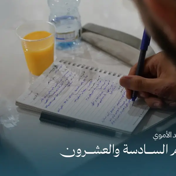 صورة 5 من ديوانية نجم السادسة والعشرون