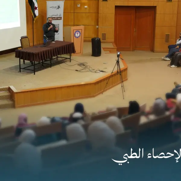 صورة 4 من مقدمة إلى الإحصاء الطبي